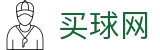 买球网 · 实时比分刷新与数据统计